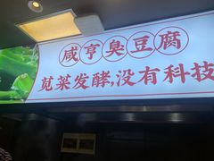 -香园茶社·金陵小灶(老门东店)