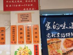 -老北京馅饼粥(西单店)