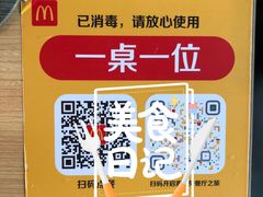 -麦当劳(长兴路万达店)