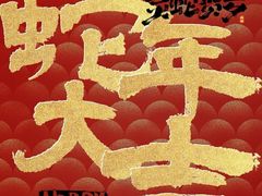 -齐家花园大酒店(宝山店)