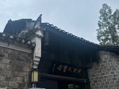 -沈从文故居