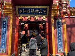 -天泽祥·鼓楼馒头(鼓楼店)