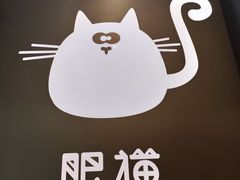 -佬肥猫(七宝宝龙店)
