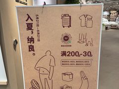 -MUJI无印良品(北国先天下店)