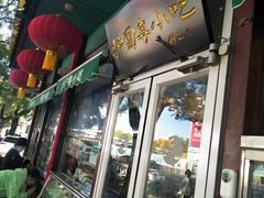 -护国寺小吃(新街口店)