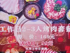 -佰烧海鲜烤肉火锅自助(熙地港店)