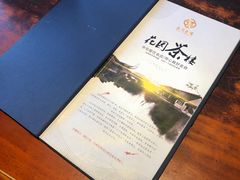 -花园茶楼(兴城西路店)