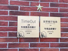 -LES ELITES 英集荟(南京西路店)