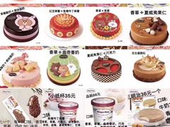 -哈根达斯(西安高新店)