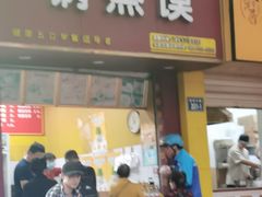 -锅蒸馍(建国中路店)