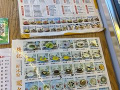 -钱记三鲜冰粉