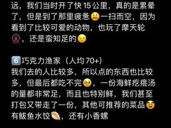 -巧克力渔家.小船海鲜胶东菜(万平口店)