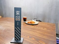 -来回·咖啡(天河南店)