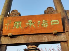 -杭州半山国家森林公园