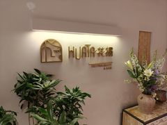 -HUATA 'Holiday Plan 花榻