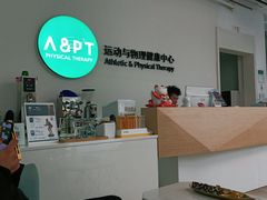 -APT运动康复中心(徐汇万科店)