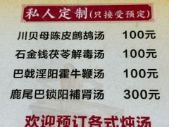 -益寿炖品店