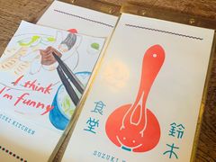 -铃木食堂(帽儿胡同店)