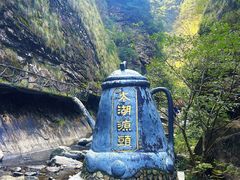 -太湖源风景区