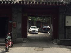 -国子监街18