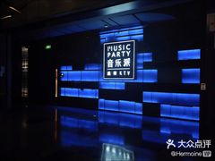 -音乐派KTV(银泰城店)