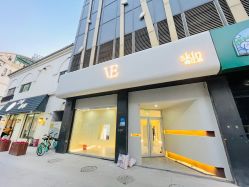 门面-VE专注问题肌·赛诺龙&科学美肤中心