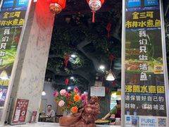 -金三可市井水煮鱼(金碧园店)