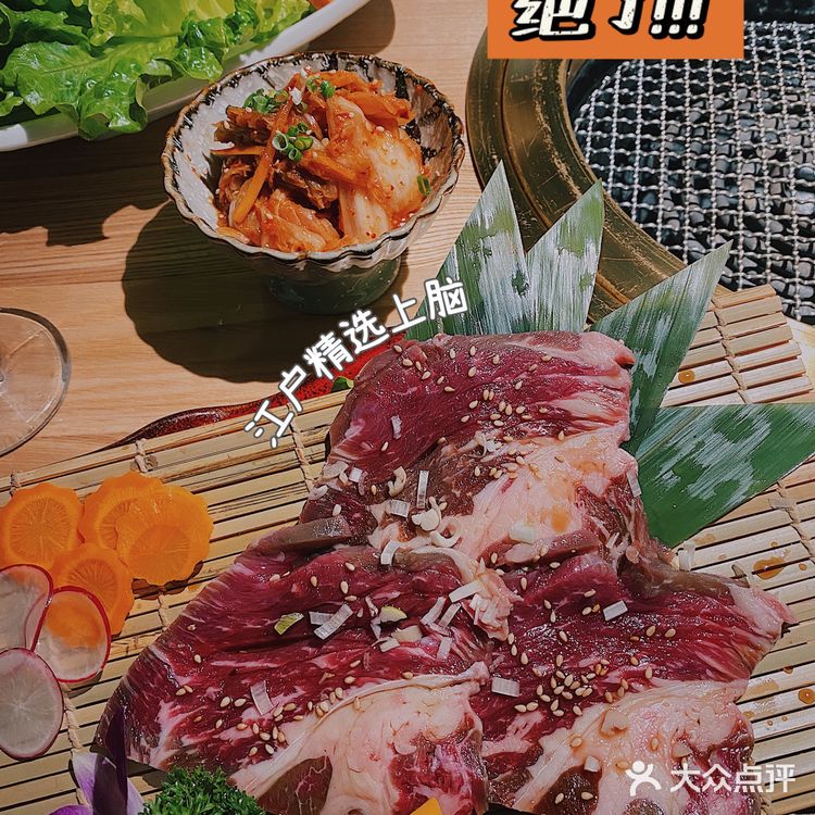 超高性价比的日式烤肉——江户烧肉