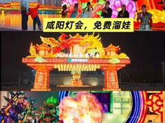 -咸阳湖景区-统一广场