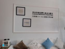 -HEYAN荷妍专业脱毛连锁机构