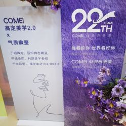 -南京康美美容医院·旗舰店