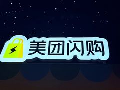 -美罗城