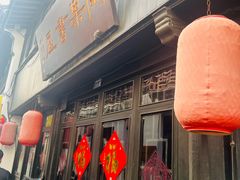 -张家港凤凰山景区恬庄古街