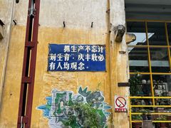-广州市紫泥堂文化创意园景区