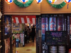 门面-平成屋·午肴夜酒(四川北路店)