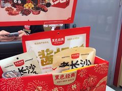 -黑色经典臭豆腐·湖南特产(坡子街店)