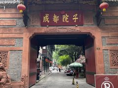 门面-五岳宫·私房菜