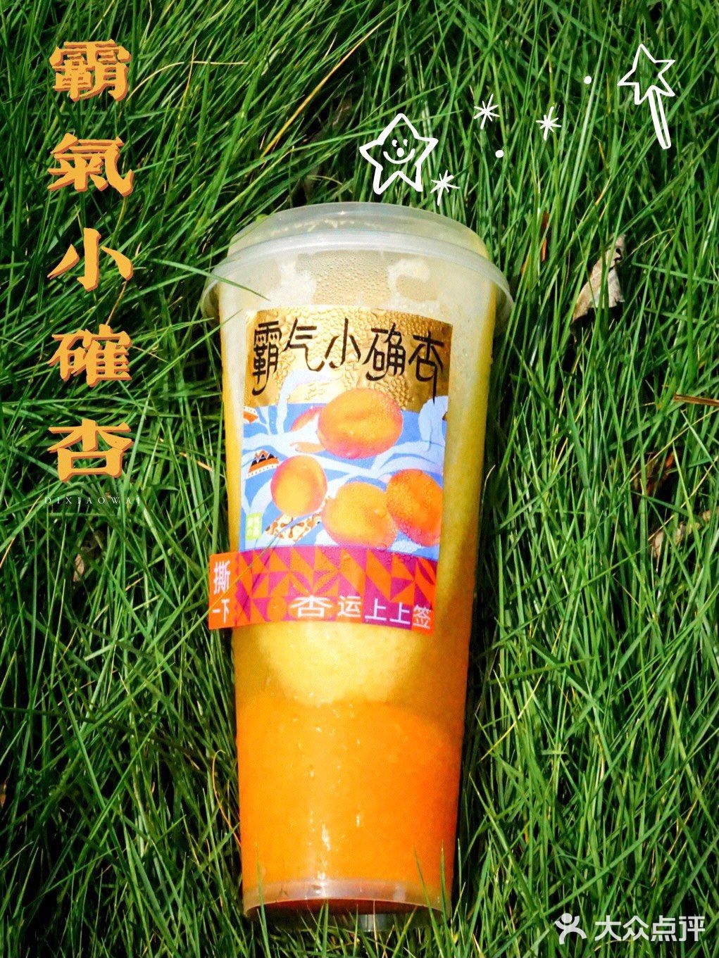 探店｜开启幸运十月👋🏻奈雪助你拿下“杏”运签📮