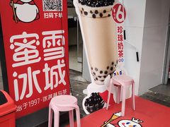 -蜜雪冰城(建设路店)