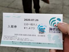 -西海国立公园九十九岛水族馆