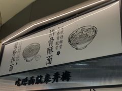 -贡梅老面馆·蟹粉面·无锡特色小吃(南长街主推店)