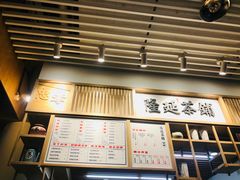 -隆延茶铺(学清路驹然店)