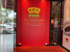 -惠食佳(东风大公馆店)