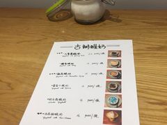 -古树酸奶(八廓南街店)