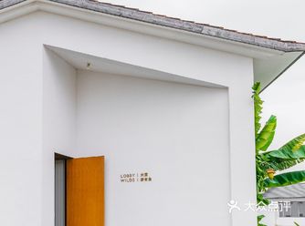 宁波四明山上的民宿—谷舍