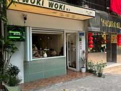 -莲花公园煎蟹(总店)