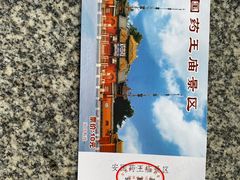 -药王庙(安国市)