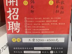 -7口辣火锅杯(九洲新世界店)