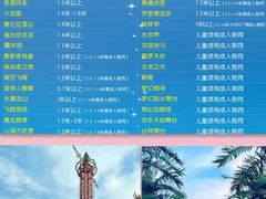 -青岛方特梦幻王国