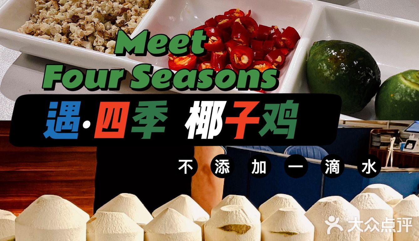 湉湉“一般”推荐 | 遇四季太令我失望了